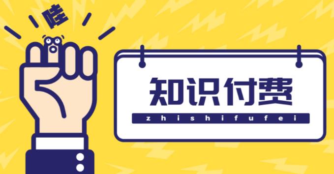 知识付费资源分享小程序，多种变现（流量主变现+开通会员+售卖资源）【源码+详细教程】-副业心选