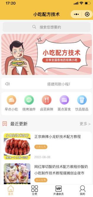 图片[2]-知识付费资源分享小程序，多种变现（流量主变现+开通会员+售卖资源）【源码+详细教程】 - 副业心选-副业心选