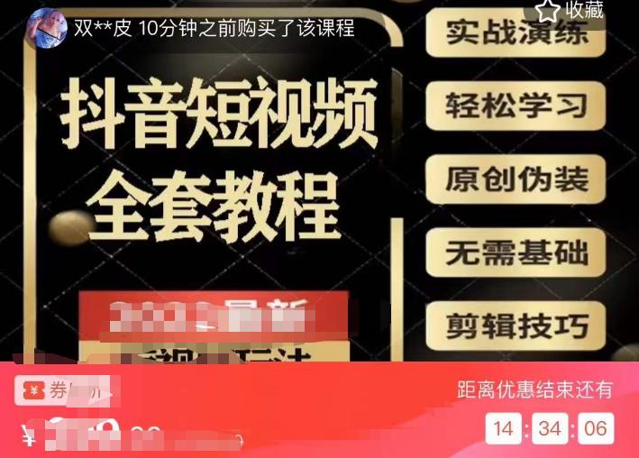 猫影工厂·2023最新抖音短视频全套教程，无需基础，轻松学习 - 副业心选-副业心选