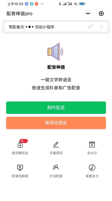 图片[3]-最新腾讯视频创作者原创视频搬运项目，单号一天轻松几十元【伪原创软件+详细操作教程】 - 副业心选-副业心选