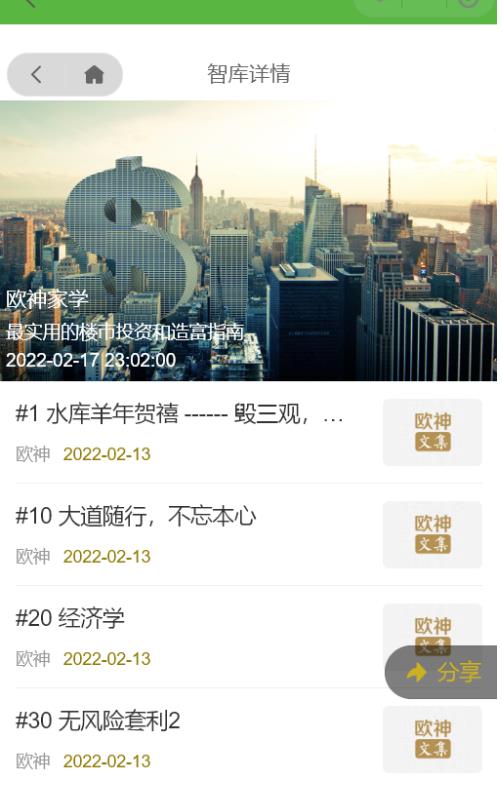 图片[2]-独家首发价值8k的的电子书资料文库文集ip打造流量主小程序系统源码【源码+教程】 - 副业心选-副业心选