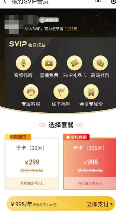 图片[3]-独家首发价值8k的的电子书资料文库文集ip打造流量主小程序系统源码【源码+教程】 - 副业心选-副业心选