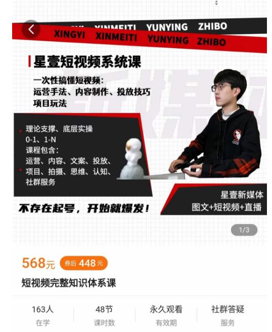 壹哥短视频完整知识体系课，不存在起号，开始就爆发（图文+短视频+直播） - 副业心选-副业心选