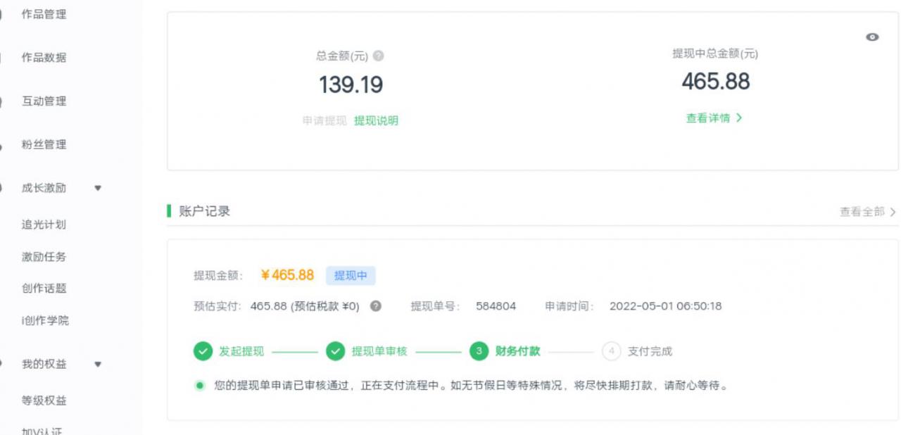 图片[2]-爱奇艺号视频发布，每天只需花几分钟即可发布视频，简单操作收入过万【教程+涨粉攻略】 - 副业心选-副业心选