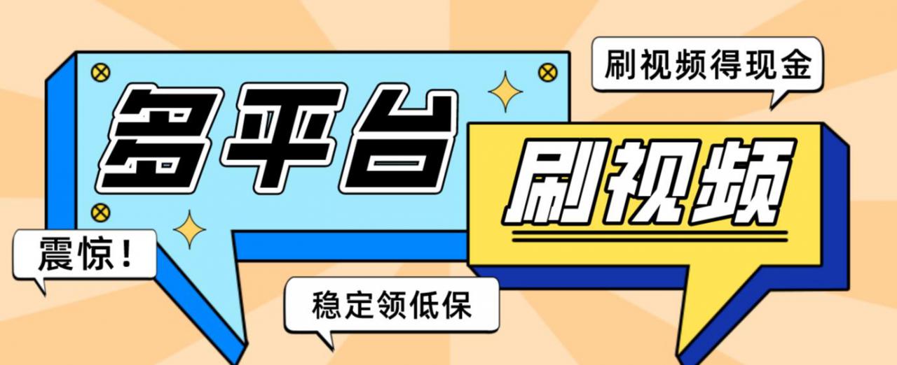 【低保项目】掘金聚财自动刷短视频脚本，支持多个平台，自动挂机运行 - 副业心选-副业心选