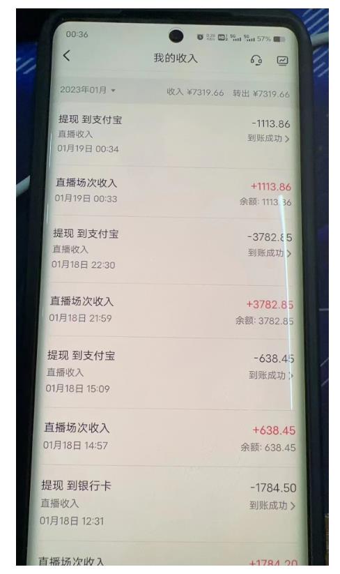 图片[2]-2023最新抖音无人直播撸音浪项目，0粉丝无需千粉，每天1小时，实测一个号一天1500-2000元 - 副业心选-副业心选