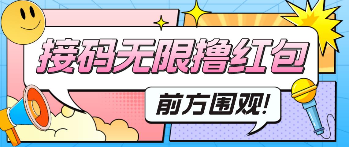 最新某新闻平台接码无限撸0.88元，提现秒到账【详细玩法教程】 - 副业心选-副业心选