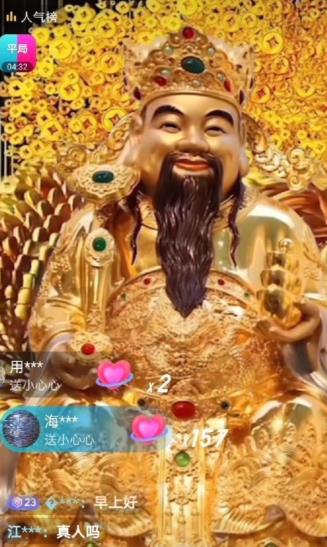 图片[2]-抖音财神爷AI智能直播间，无需真人出镜，实时互动收礼物，小黄车带货，市面上最新的直播玩法。【软件+详细教程+工具】 - 副业心选-副业心选