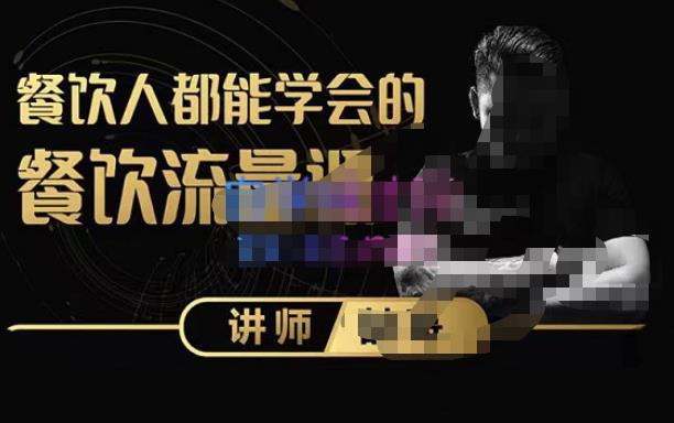 喆哥·玩转抖音流量打造个人IP，实体店利用抖音强引流变现，打造爆款视频，内容脚本 - 副业心选-副业心选