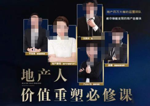 地产酵母-地产直播运营必修课，教你做能变现的地产号（直播运营实操+投放+变现合集） - 副业心选-副业心选