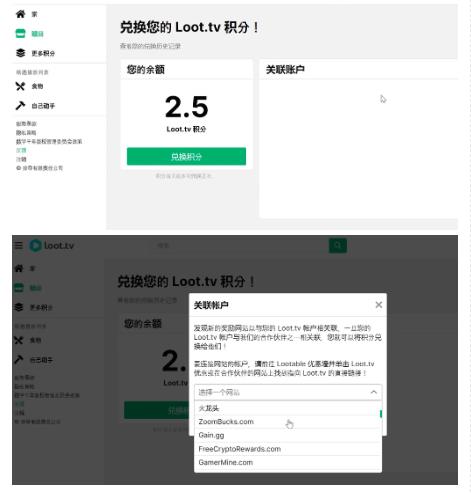 图片[2]-外面卖1999的Loot.tv看广告撸美金项目，号称月入轻松4000【详细教程+上车资源渠道】 - 副业心选-副业心选