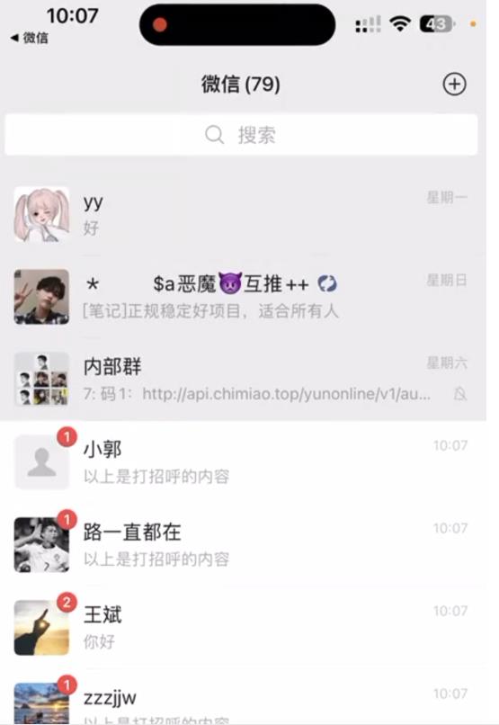图片[2]-抖音语音交流引流创业粉玩法，流量爆炸，一天创业粉100+ - 副业心选-副业心选