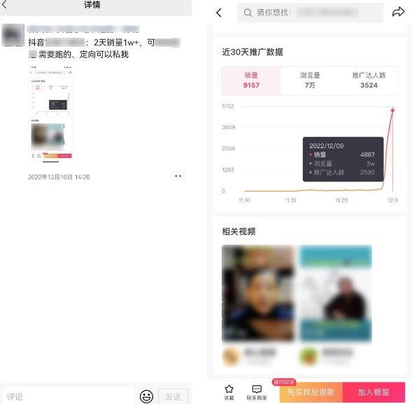 图片[3]-2023新细分领域带货计划：单号单日1000+收益不难，每人可操作3-5个账号 - 副业心选-副业心选