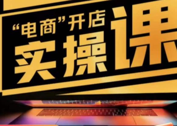 商品卡实操流程有货源/无货源，抖音小店无货源精细化的全套流程，抖音小店不动销起店的流程 - 副业心选-副业心选