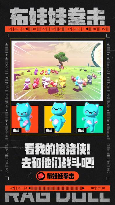 图片[2]-外面收费1980的抖音布娃娃拳击直播项目，抖音报白，实时互动直播【内含详细教程】 - 副业心选-副业心选