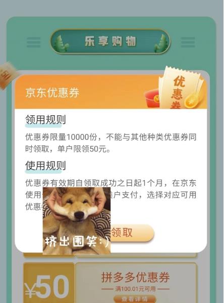 图片[2]-外卖收费298的50元撸京东100E卡项目，一张赚50，多号多撸【详细操作教程】 - 副业心选-副业心选