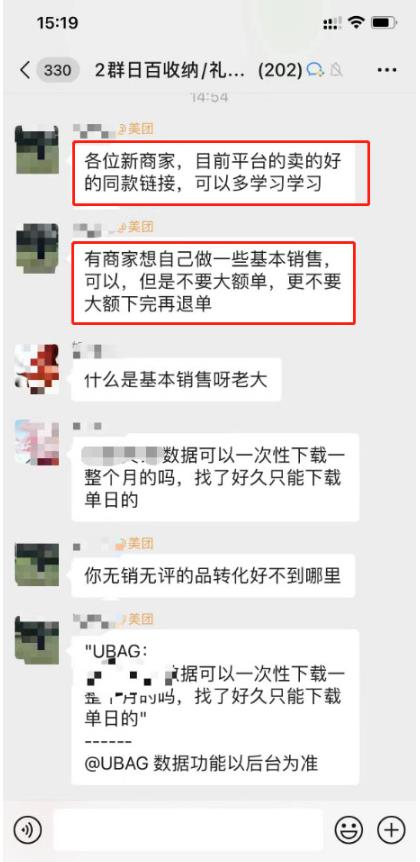 图片[3]-美团电商特训营：美团·店群玩法，无脑铺货月产出6000-15000+精细化月产2w+ - 副业心选-副业心选