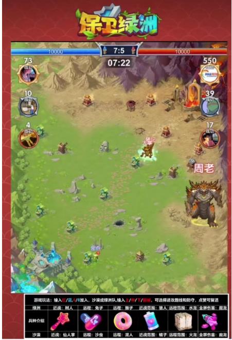 图片[2]-外面收费1980的抖音弹幕保卫绿洲项目，抖音报白，实时互动直播【内含详细教程】 - 副业心选-副业心选