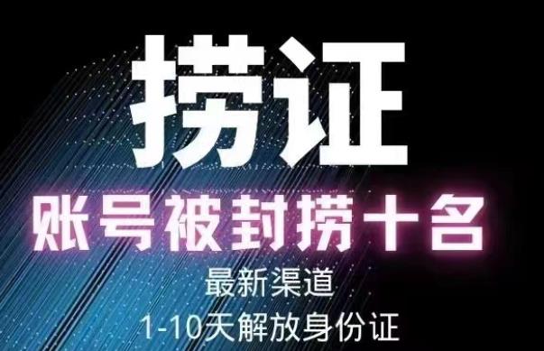 2023年最新抖音八大技术，一证多实名，秒注销，断抖破投流，永久捞证，钱包注销，跳人脸识别，蓝V多实 - 副业心选-副业心选