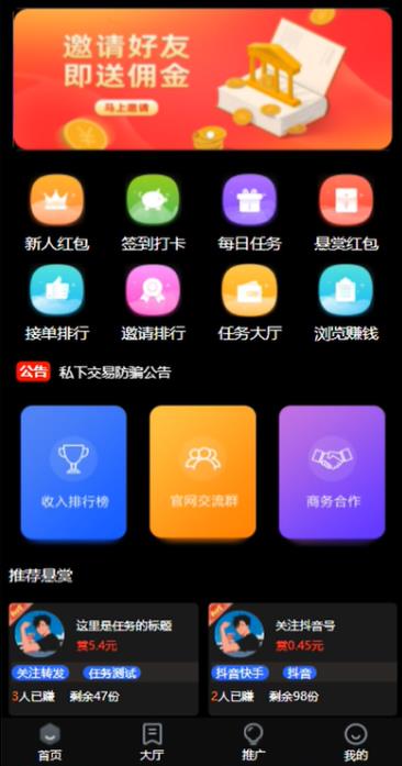 图片[2]-外面卖3000元的悬赏平台9000元源码仿蚂蚁帮扶众人帮等平台，功能齐全【源码+搭建教程】 - 副业心选-副业心选