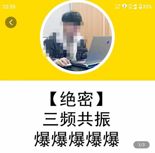 一齐·短视频付费5天快速起号持续连爆，带你脱离gmv不稳定苦海，带你爆爆爆爆爆爆 - 副业心选-副业心选