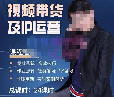 四季青抖音短视频带货1v1陪跑课，从定位到起号再到变现，打造一个高商业价值的账号 - 副业心选-副业心选