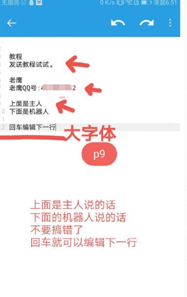 图片[2]-【引流必备】QQ云端自动回复机器人，自定义话术云端回复【永久脚本+详细教程】 - 副业心选-副业心选