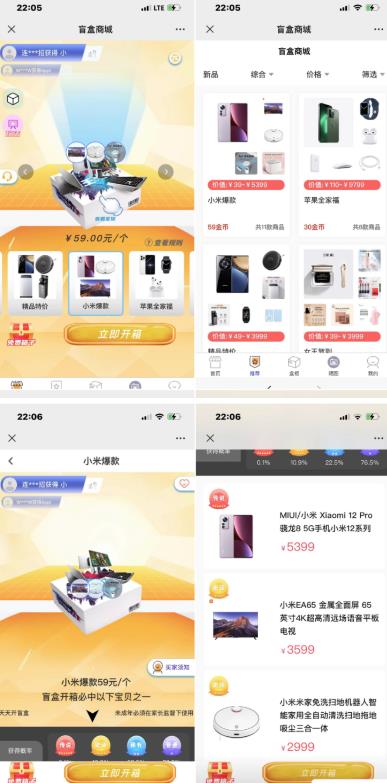 图片[2]-抖音最火数码盲盒4.0直播撸音浪网站搭建【开源源码+搭建教程】 - 副业心选-副业心选