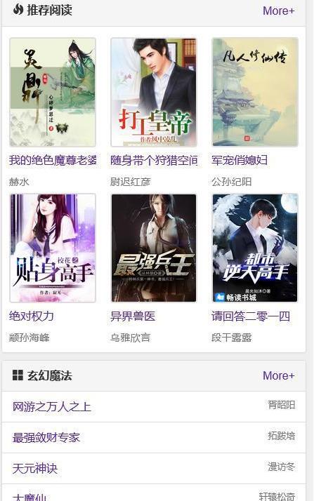 图片[2]-2023新版小说泛站群系统源码，小说泛目录站群源码【源码+教程】 - 副业心选-副业心选