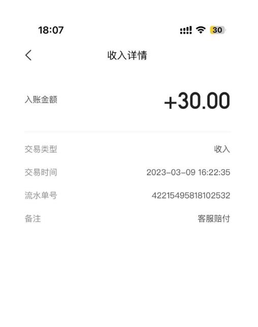 图片[2]-最新美团优选实战赔付玩法，日入30-100+，可以放大了玩（实操+话术+视频） - 副业心选-副业心选