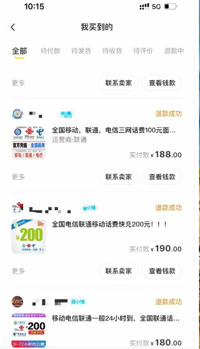 图片[2]-外面收费598的最新闲鱼无限白嫖话费项目，简单暴利【详细玩法教程】 - 副业心选-副业心选