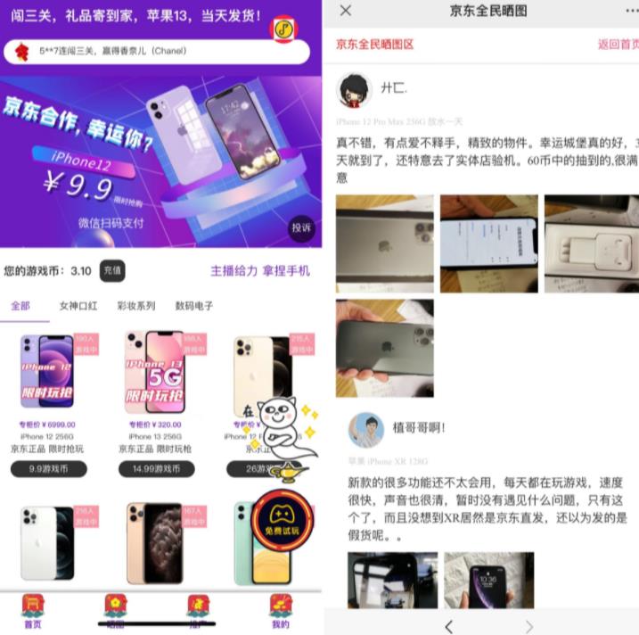 图片[2]-外面收费2888的抖音口红机网站搭建，免公众号，免服务号，对接三方支付【源码+教程】 - 副业心选-副业心选