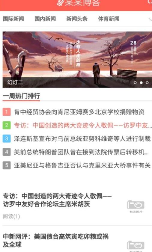 图片[2]-精仿今日头条新闻网站搭建教程亲测可用，带自动采集接口更新文章源码【源码+教程】 - 副业心选-副业心选