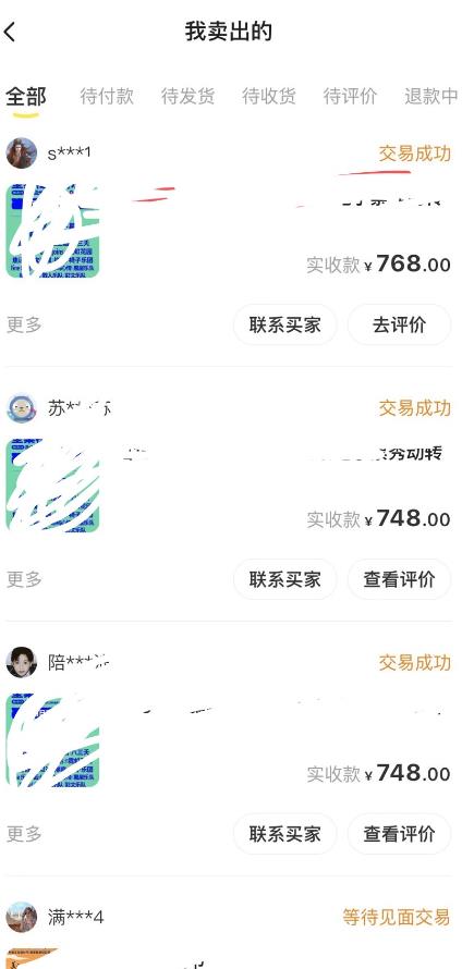 图片[2]-外面收费1888的最新闲鱼搬砖赚差价方法揭秘、玩好一天轻松4位数、简单暴利【详细玩法教程】 - 副业心选-副业心选