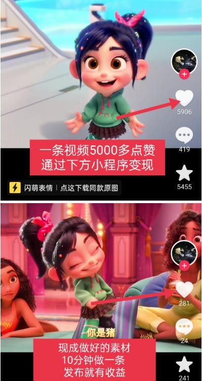图片[2]-无敌破坏王动画表情包快手抖音小程序流量变现，只要发就能上热门，一条视频赚几千的都很正常（揭秘） - 副业心选-副业心选