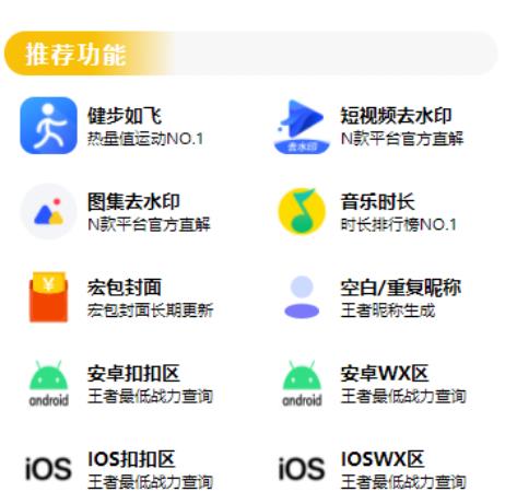 图片[2]-最新视频/图集去水印/步数/王者战力/红包封面等小程序源码带流量主【源码+教程】 - 副业心选-副业心选