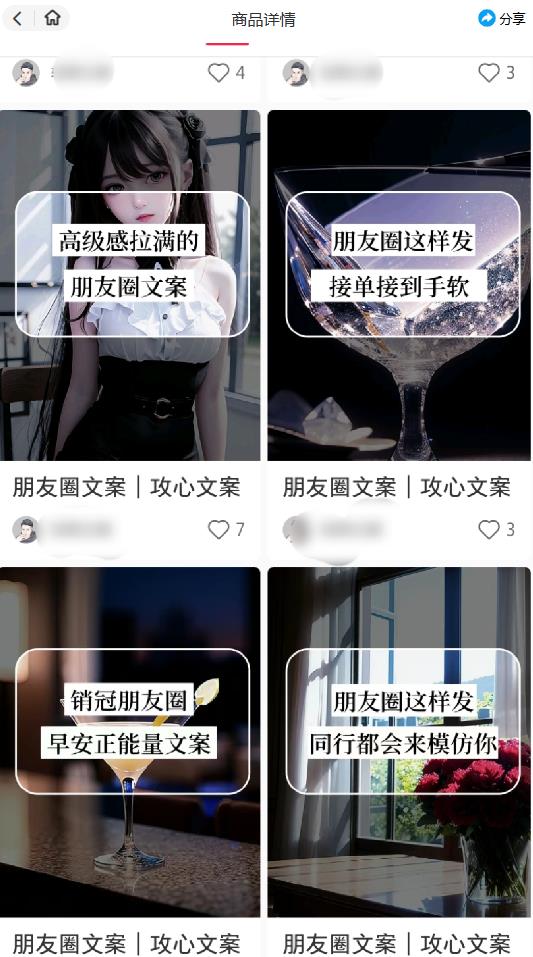 图片[2]-智能原创封面和创业文案，快手小红书引流精准创业粉，微信每天被加100+（揭秘） - 副业心选-副业心选