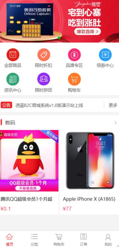 图片[2]-自己搭建电商商城可以卖任何产品，完全属于自己的电商平台【拼团商城源码+视频教程】 - 副业心选-副业心选