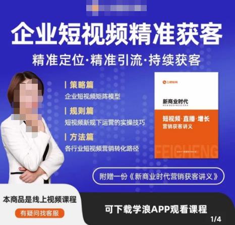 许茹冰·短视频运营精准获客，​专为企业打造短视频自媒体账号（精准定位·精准引流·持续获客） - 副业心选-副业心选