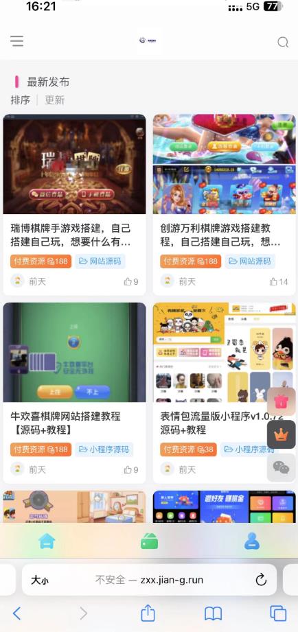 图片[2]-外面收费500多开心版zibll子比主题v6.4.1 WordPress主题（搭建设备需求：电脑+服务器+域名） - 副业心选-副业心选