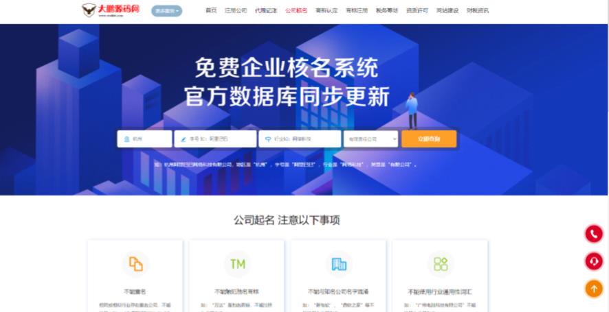 图片[2]-企业记账报税公司注册商务服务网站pbootcms模板，财务会计类网站搭建【源码+教程】 - 副业心选-副业心选