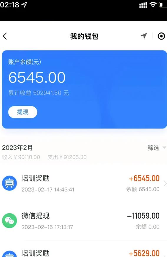图片[2]-最新直播暴力拉新玩法，单场1000＋（详细玩法教程）【揭秘】 - 副业心选-副业心选