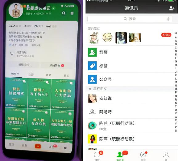 图片[2]-2023最新图文引流创业粉教程，矩阵操作，日引100+精准创业粉 - 副业心选-副业心选