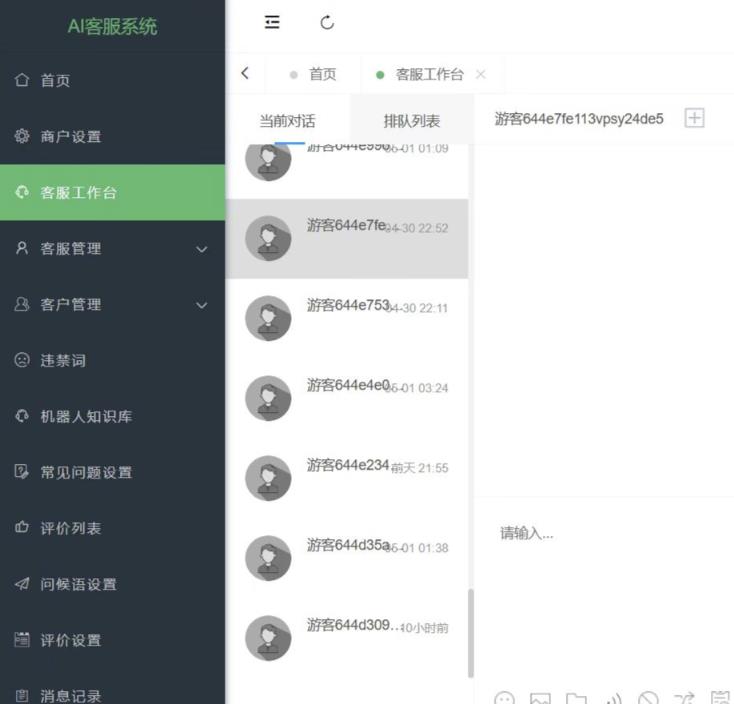 图片[2]-多语言AI在线客服系统无限坐席pc+wap有详细的视频教程+文档教程【源码+教程】 - 副业心选-副业心选