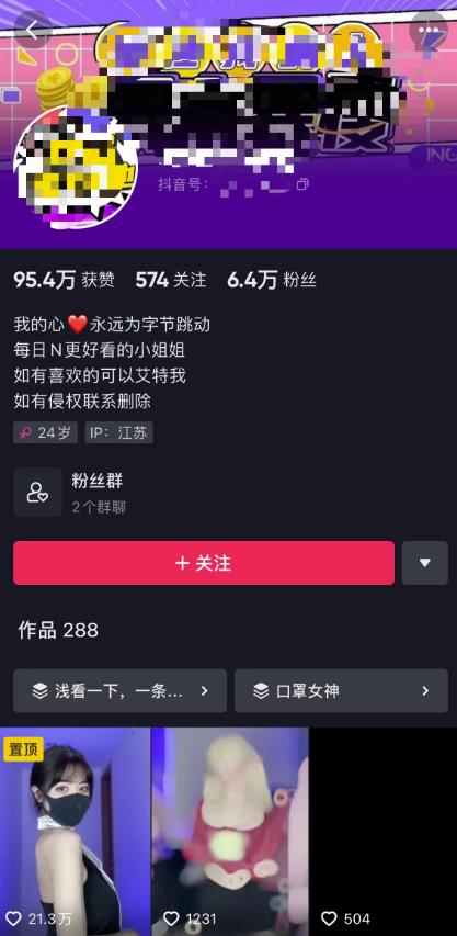 图片[2]-抖音暴力起号，短视频美女号起号项目+素材+批量剪辑去重软件 - 副业心选-副业心选