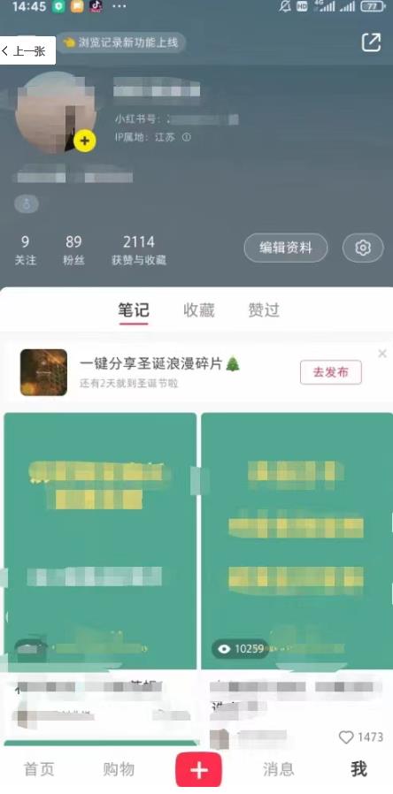 图片[2]-小红书无双课一天引50+女粉，不用做视频发视频，小白也很容易上手拿到结果【仅揭秘】 - 副业心选-副业心选