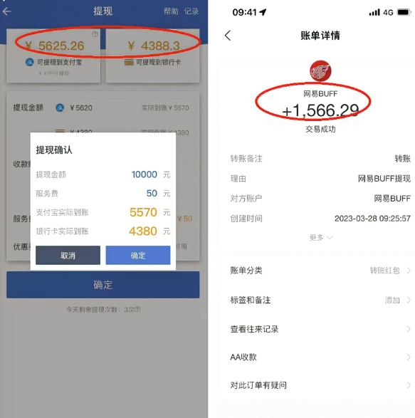 图片[2]-最新csgo游戏搬砖游戏，无需挂机小白无脑也能日入300+ - 副业心选-副业心选