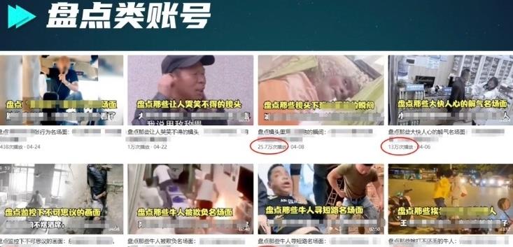 图片[2]-外面收费1699的每日忆笑盘点类中视频账号玩法与技巧，不用你写文案，无脑操作 - 副业心选-副业心选