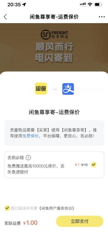 图片[2]-2023最火最新版外面1988上车的闲鱼自动收货源码带搭建教程 - 副业心选-副业心选