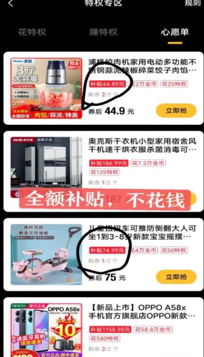 图片[2]-最新1分购项目，撸货变现勤快的一天几十，有想法的一个月几千 - 副业心选-副业心选